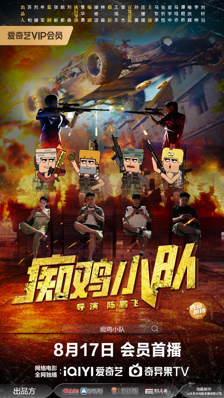 alt, tenan, 爱奇艺