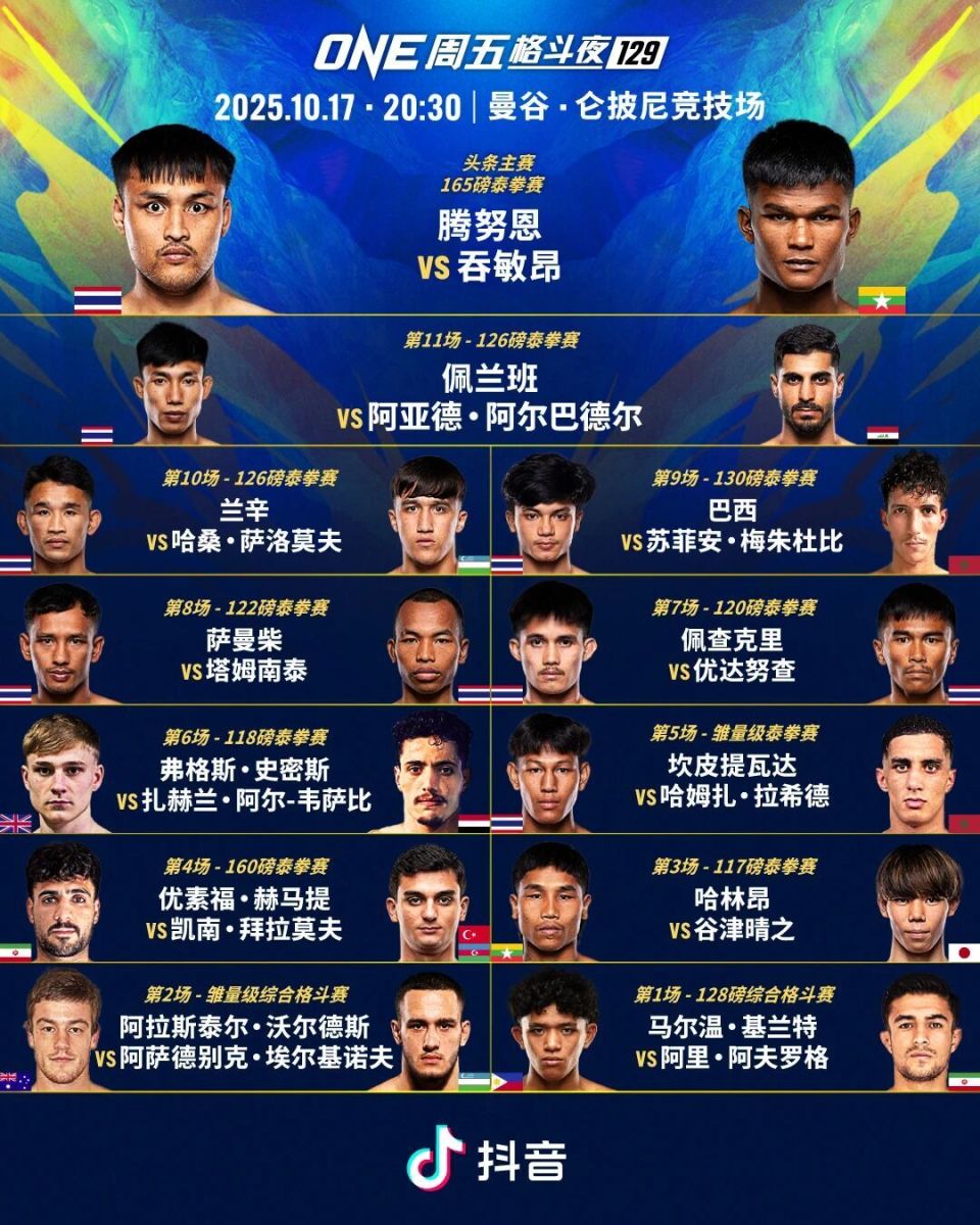 与昂拉恩桑, 对若松佑弥